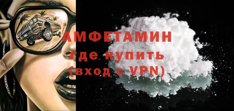 Amphetamine Premium  нарко площадка телеграм  Электрогорск 