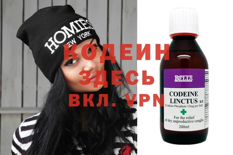 цена наркотик  Электрогорск  Codein напиток Lean (лин) 